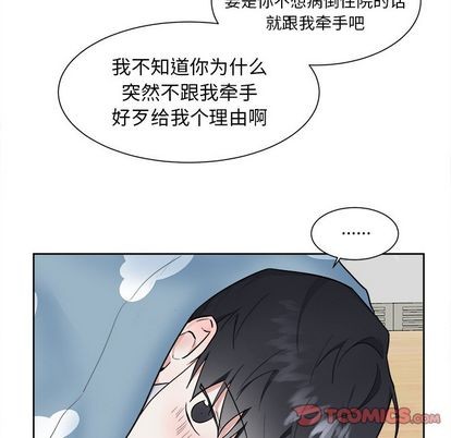 《幸运儿和倒霉蛋》漫画最新章节第50章免费下拉式在线观看章节第【26】张图片