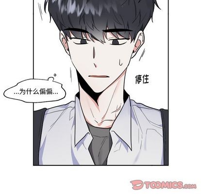 《幸运儿和倒霉蛋》漫画最新章节第50章免费下拉式在线观看章节第【32】张图片