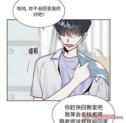 《幸运儿和倒霉蛋》漫画最新章节第50章免费下拉式在线观看章节第【35】张图片