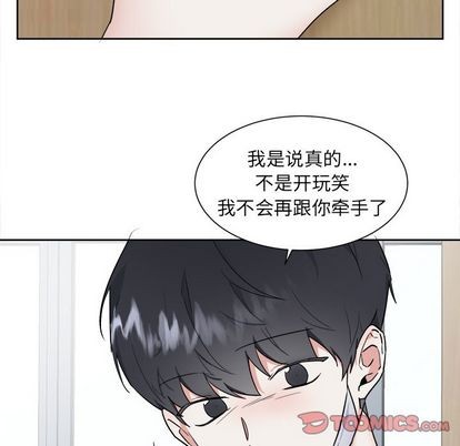 《幸运儿和倒霉蛋》漫画最新章节第50章免费下拉式在线观看章节第【38】张图片