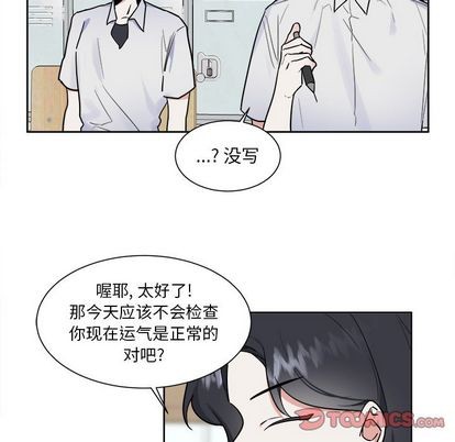 《幸运儿和倒霉蛋》漫画最新章节第50章免费下拉式在线观看章节第【5】张图片