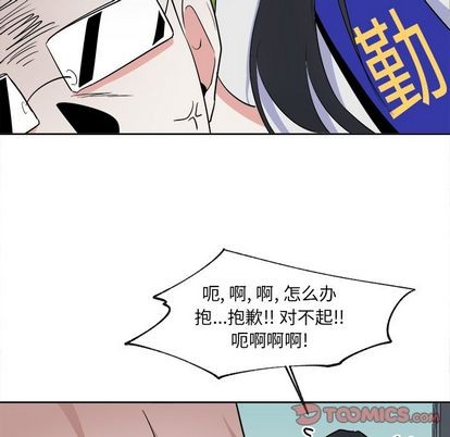 《幸运儿和倒霉蛋》漫画最新章节第51章免费下拉式在线观看章节第【19】张图片