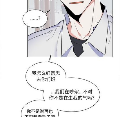 《幸运儿和倒霉蛋》漫画最新章节第51章免费下拉式在线观看章节第【34】张图片