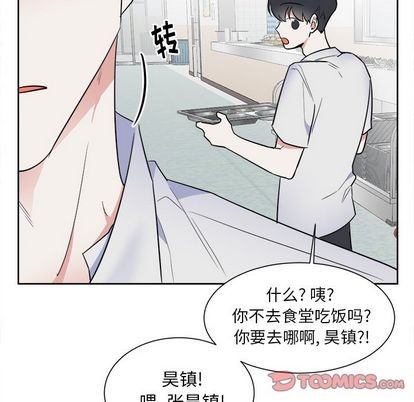 《幸运儿和倒霉蛋》漫画最新章节第51章免费下拉式在线观看章节第【43】张图片