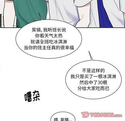 《幸运儿和倒霉蛋》漫画最新章节第51章免费下拉式在线观看章节第【9】张图片