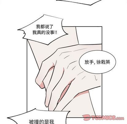 《幸运儿和倒霉蛋》漫画最新章节第52章免费下拉式在线观看章节第【15】张图片