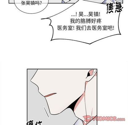 《幸运儿和倒霉蛋》漫画最新章节第52章免费下拉式在线观看章节第【17】张图片