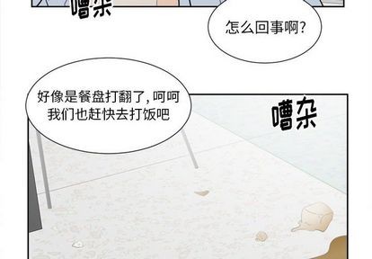 《幸运儿和倒霉蛋》漫画最新章节第52章免费下拉式在线观看章节第【2】张图片