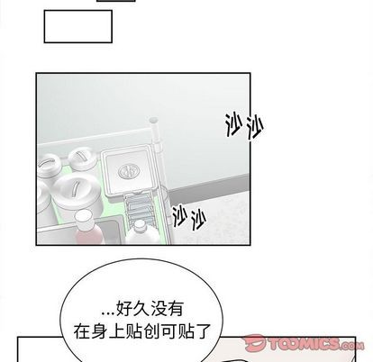 《幸运儿和倒霉蛋》漫画最新章节第52章免费下拉式在线观看章节第【21】张图片