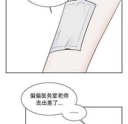 《幸运儿和倒霉蛋》漫画最新章节第52章免费下拉式在线观看章节第【22】张图片