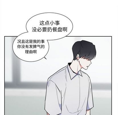 《幸运儿和倒霉蛋》漫画最新章节第52章免费下拉式在线观看章节第【26】张图片