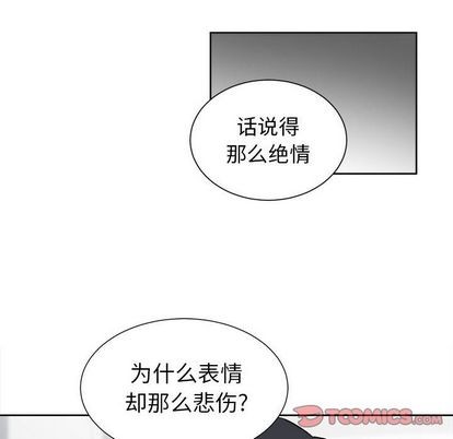 《幸运儿和倒霉蛋》漫画最新章节第52章免费下拉式在线观看章节第【33】张图片