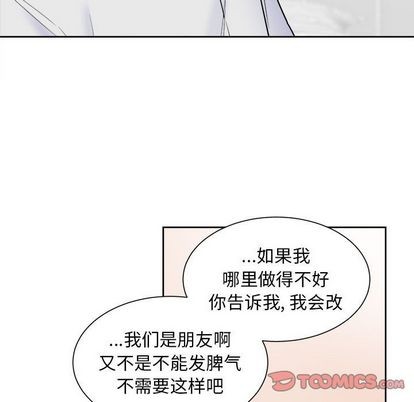 《幸运儿和倒霉蛋》漫画最新章节第52章免费下拉式在线观看章节第【35】张图片