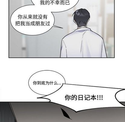 《幸运儿和倒霉蛋》漫画最新章节第52章免费下拉式在线观看章节第【38】张图片