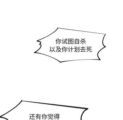 《幸运儿和倒霉蛋》漫画最新章节第52章免费下拉式在线观看章节第【40】张图片