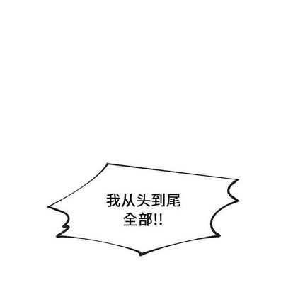 《幸运儿和倒霉蛋》漫画最新章节第52章免费下拉式在线观看章节第【42】张图片