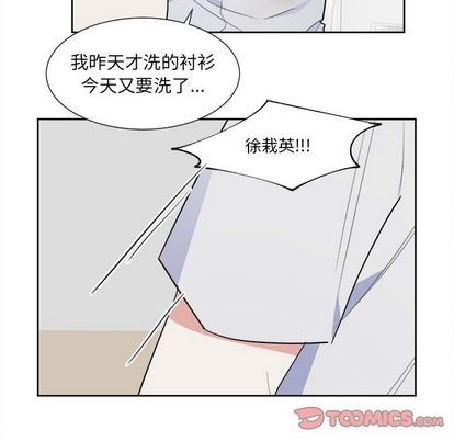 《幸运儿和倒霉蛋》漫画最新章节第52章免费下拉式在线观看章节第【5】张图片