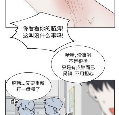 《幸运儿和倒霉蛋》漫画最新章节第52章免费下拉式在线观看章节第【8】张图片