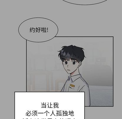 《幸运儿和倒霉蛋》漫画最新章节第54章免费下拉式在线观看章节第【23】张图片