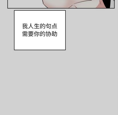 《幸运儿和倒霉蛋》漫画最新章节第54章免费下拉式在线观看章节第【27】张图片