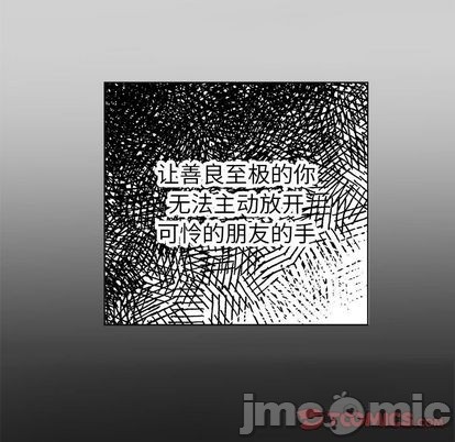 《幸运儿和倒霉蛋》漫画最新章节第54章免费下拉式在线观看章节第【30】张图片