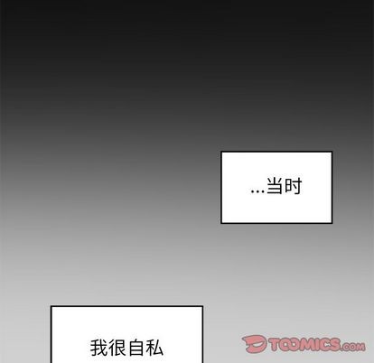 《幸运儿和倒霉蛋》漫画最新章节第54章免费下拉式在线观看章节第【32】张图片