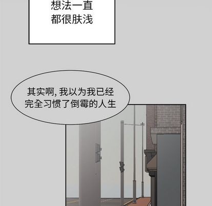 《幸运儿和倒霉蛋》漫画最新章节第54章免费下拉式在线观看章节第【33】张图片