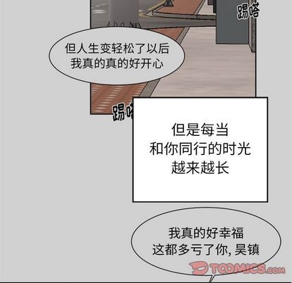 《幸运儿和倒霉蛋》漫画最新章节第54章免费下拉式在线观看章节第【34】张图片