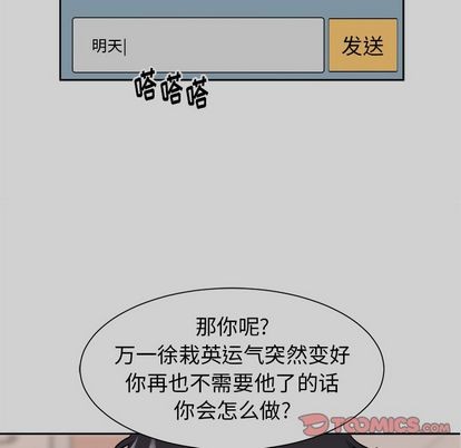 《幸运儿和倒霉蛋》漫画最新章节第54章免费下拉式在线观看章节第【46】张图片