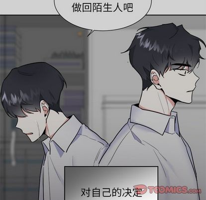 《幸运儿和倒霉蛋》漫画最新章节第54章免费下拉式在线观看章节第【54】张图片