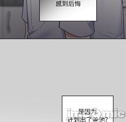 《幸运儿和倒霉蛋》漫画最新章节第54章免费下拉式在线观看章节第【55】张图片