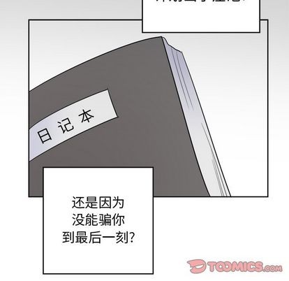 《幸运儿和倒霉蛋》漫画最新章节第54章免费下拉式在线观看章节第【56】张图片