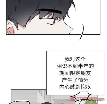 《幸运儿和倒霉蛋》漫画最新章节第54章免费下拉式在线观看章节第【58】张图片