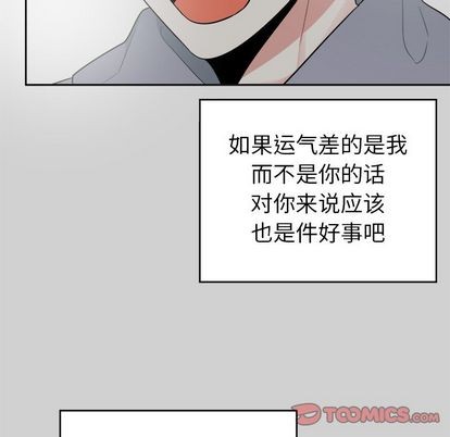 《幸运儿和倒霉蛋》漫画最新章节第54章免费下拉式在线观看章节第【8】张图片