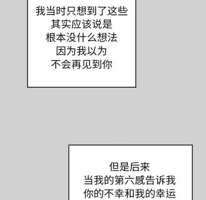 《幸运儿和倒霉蛋》漫画最新章节第54章免费下拉式在线观看章节第【9】张图片