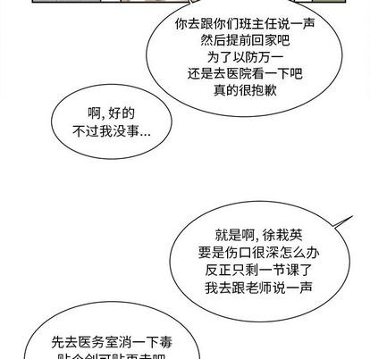 《幸运儿和倒霉蛋》漫画最新章节第55章免费下拉式在线观看章节第【12】张图片