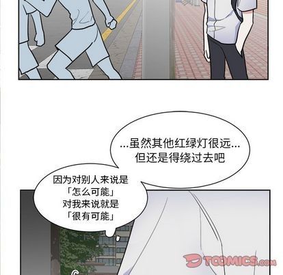 《幸运儿和倒霉蛋》漫画最新章节第55章免费下拉式在线观看章节第【19】张图片