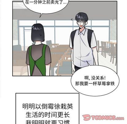 《幸运儿和倒霉蛋》漫画最新章节第55章免费下拉式在线观看章节第【21】张图片