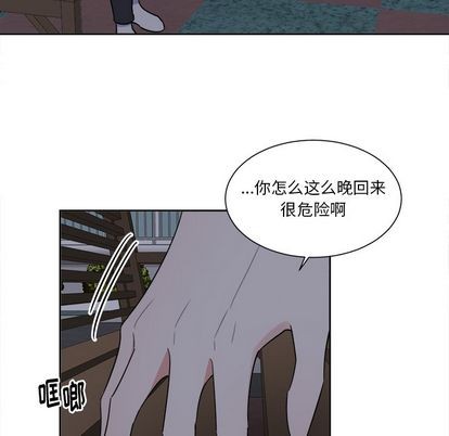 《幸运儿和倒霉蛋》漫画最新章节第55章免费下拉式在线观看章节第【28】张图片