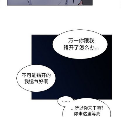 《幸运儿和倒霉蛋》漫画最新章节第55章免费下拉式在线观看章节第【32】张图片