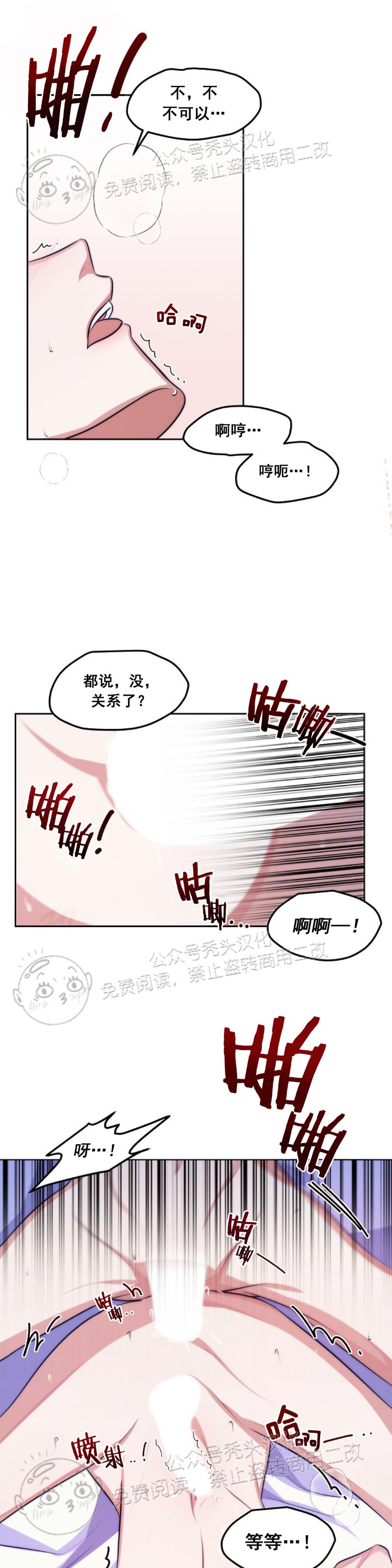 【爱情剧本[腐漫]】漫画-（第3话）章节漫画下拉式图片-14.jpg