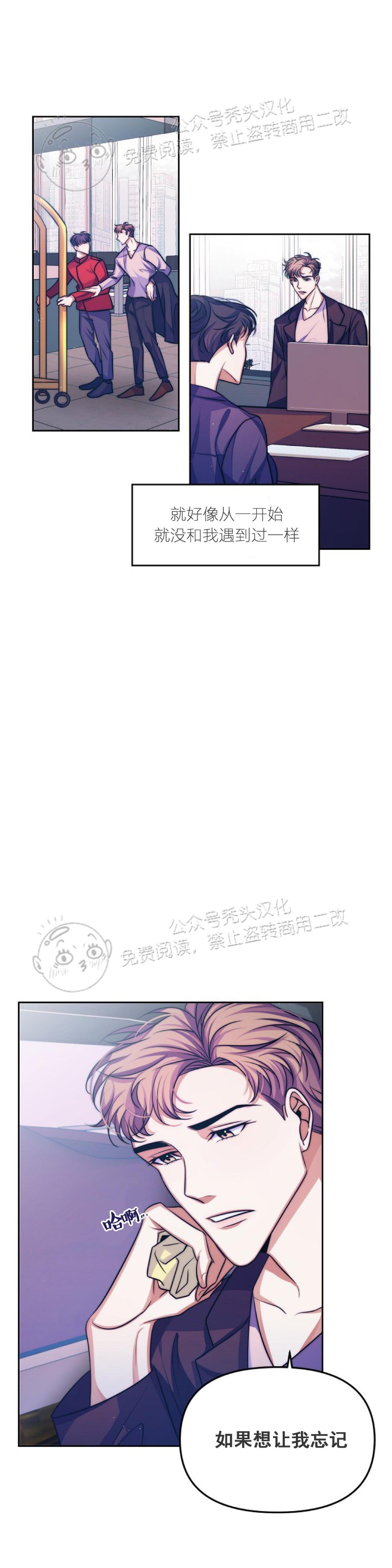 【爱情剧本[耽美]】漫画-（第3话）章节漫画下拉式图片-24.jpg