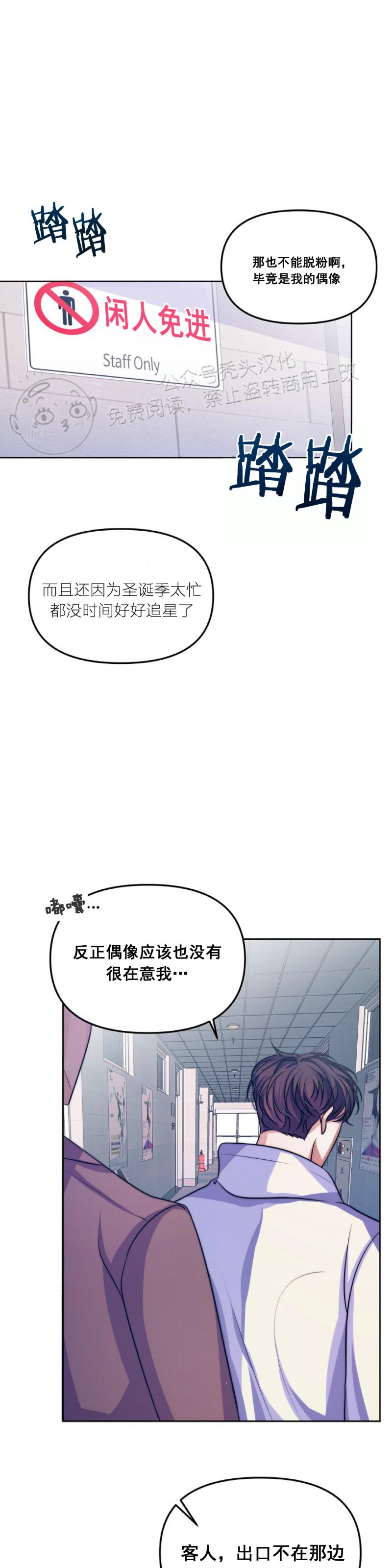 【爱情剧本[腐漫]】漫画-（第3话）章节漫画下拉式图片-30.jpg