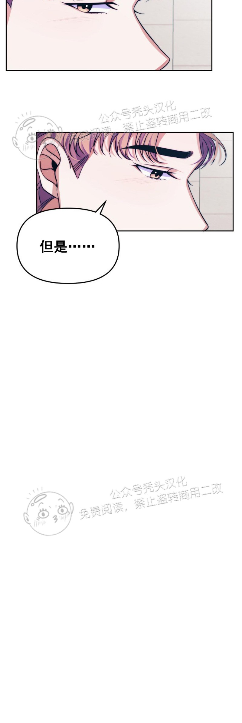 【爱情剧本[腐漫]】漫画-（第3话）章节漫画下拉式图片-38.jpg