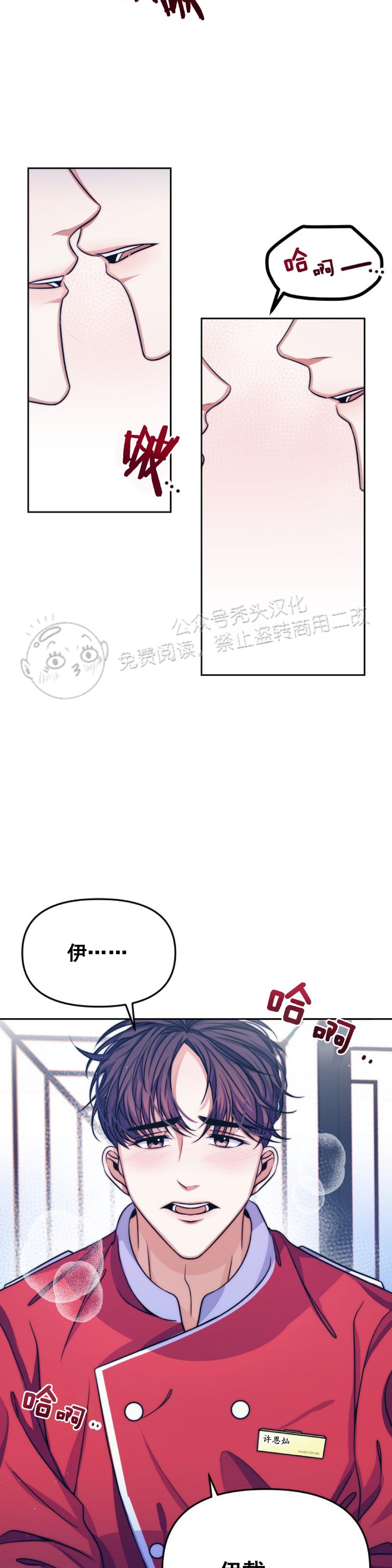 【爱情剧本[腐漫]】漫画-（第2话）章节漫画下拉式图片-18.jpg
