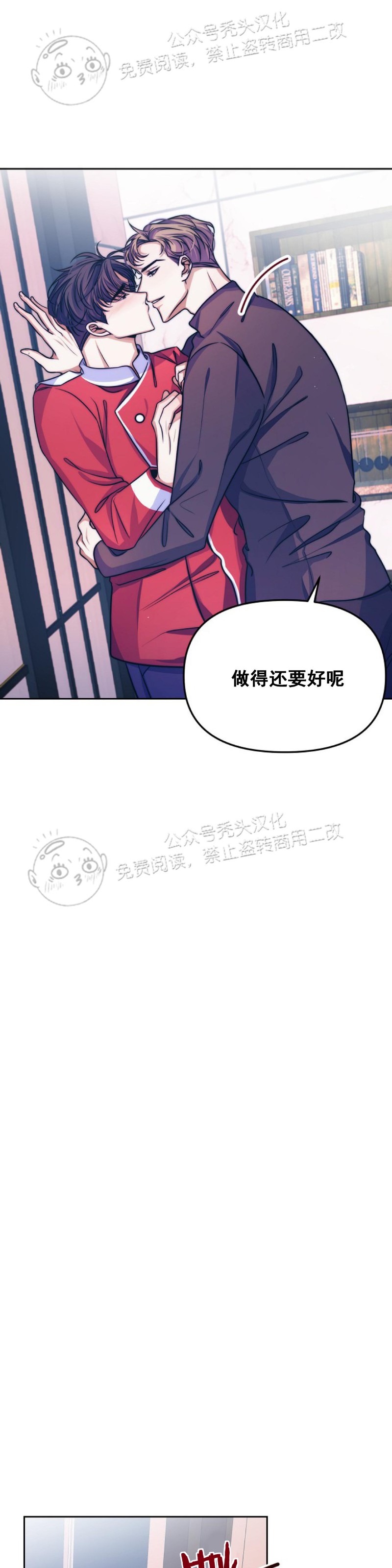 【爱情剧本[腐漫]】漫画-（第2话）章节漫画下拉式图片-20.jpg
