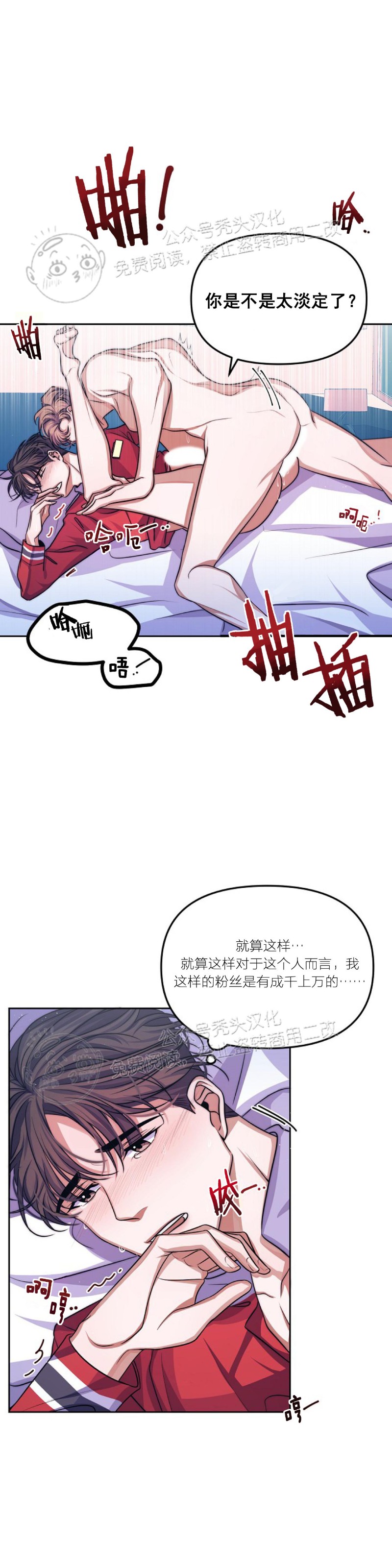 【爱情剧本[耽美]】漫画-（第2话）章节漫画下拉式图片-35.jpg