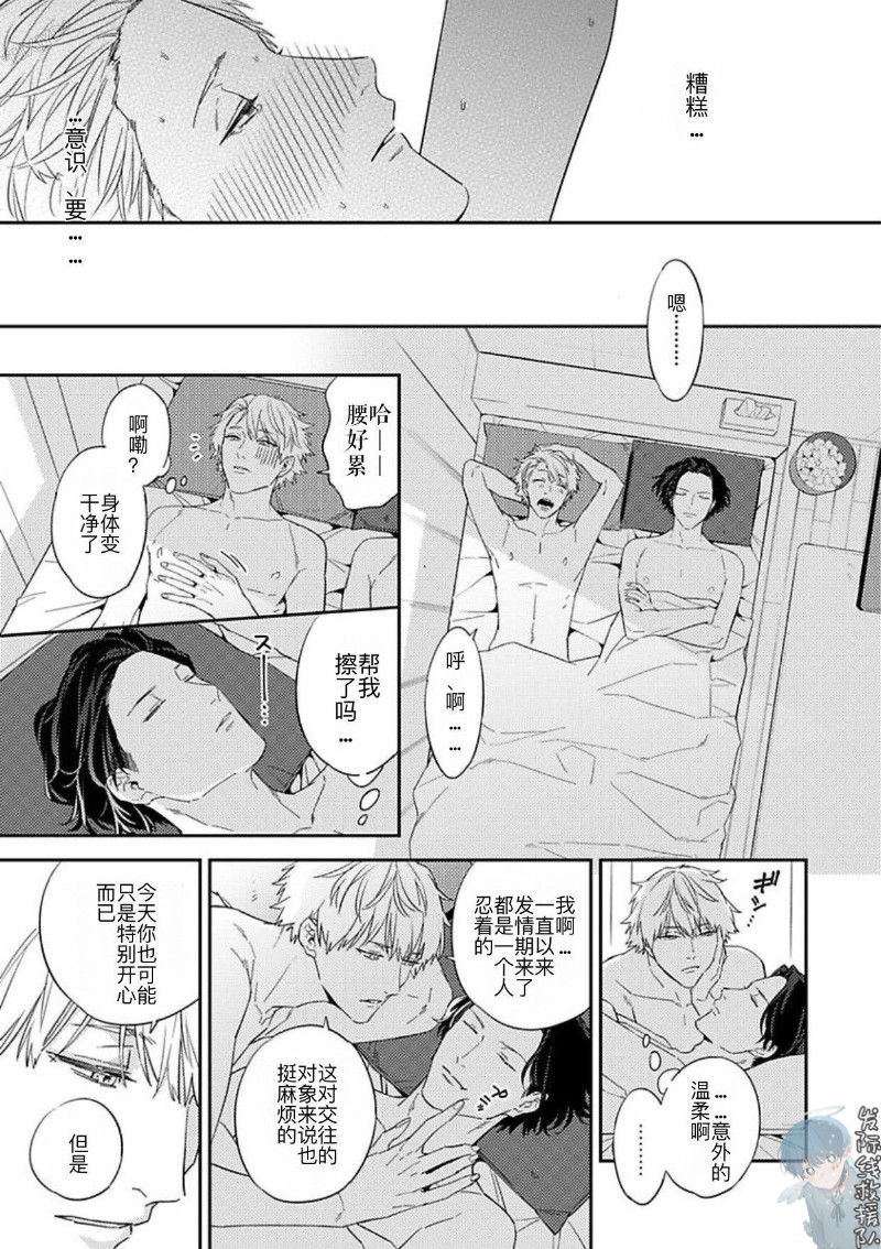 【命运之番居然是你[耽美]】漫画-（番外）章节漫画下拉式图片-17.jpg