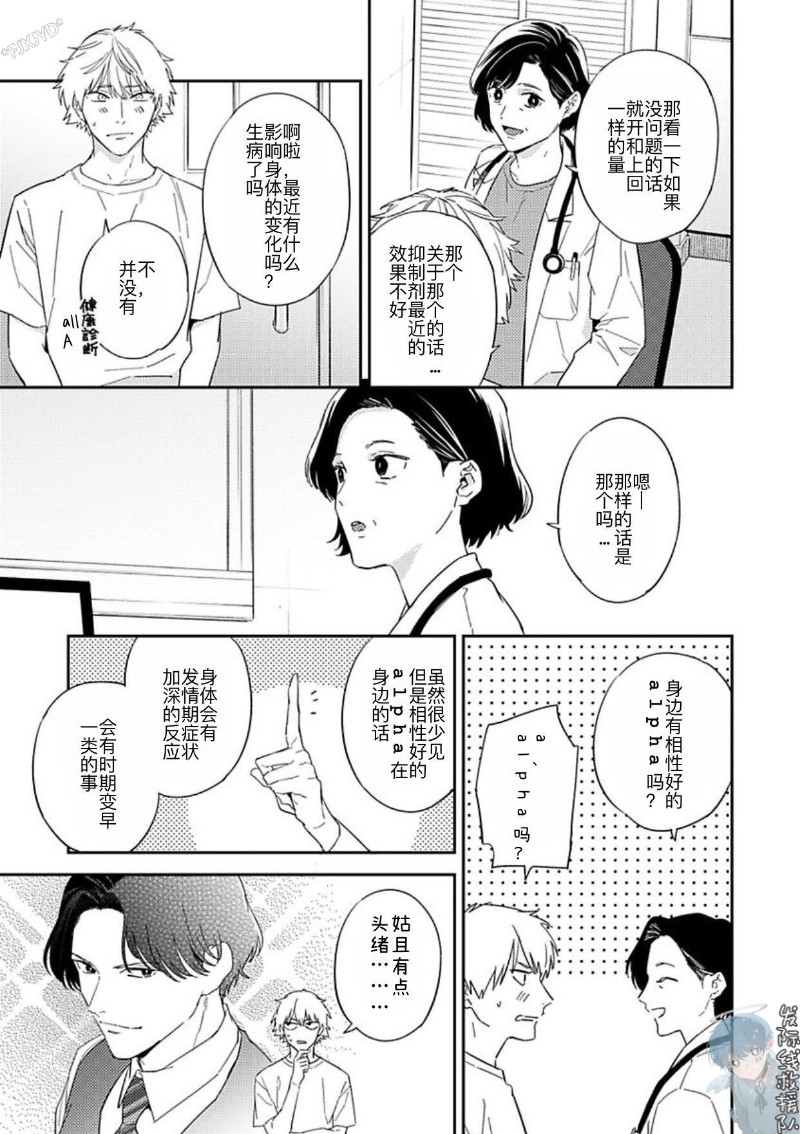 《命运之番居然是你》漫画最新章节番外免费下拉式在线观看章节第【5】张图片