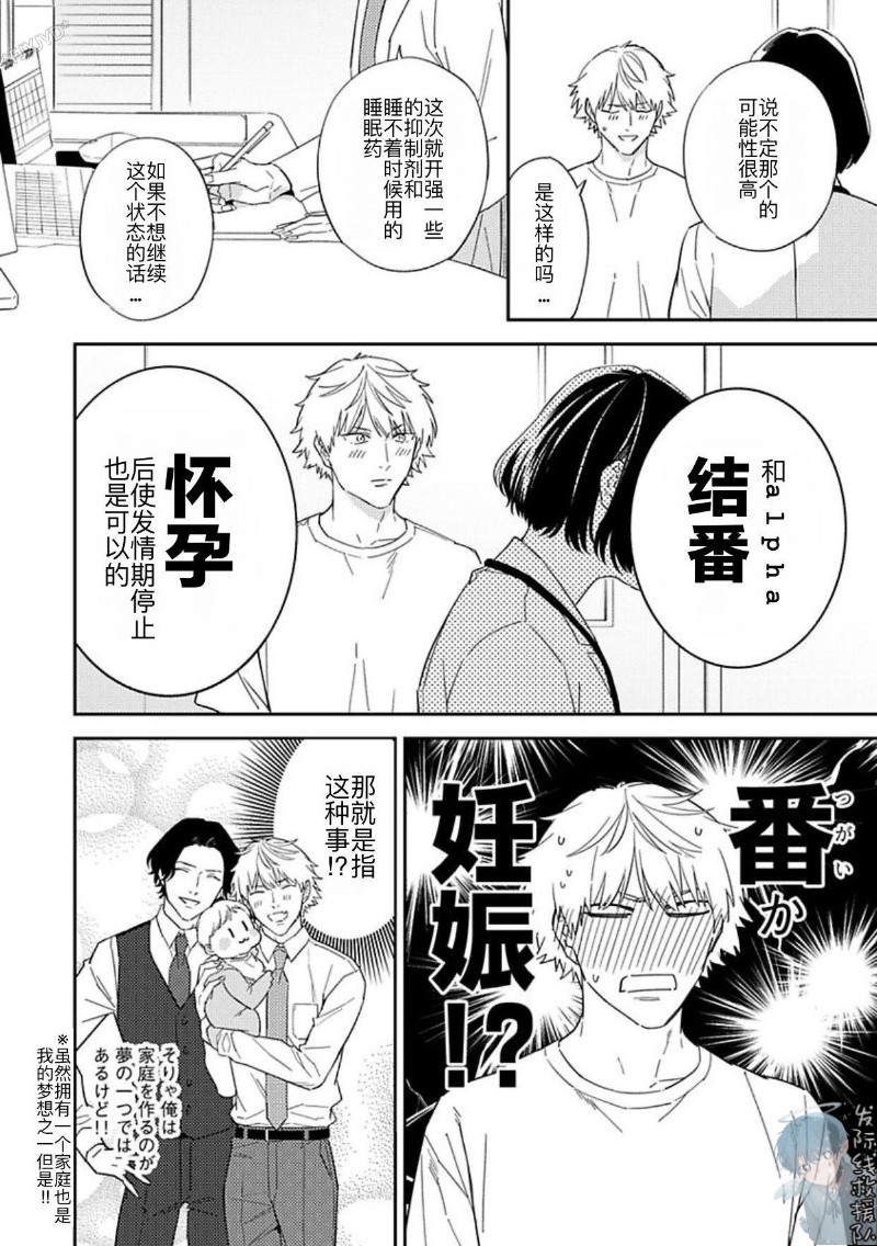 【命运之番居然是你[耽美]】漫画-（番外）章节漫画下拉式图片-6.jpg